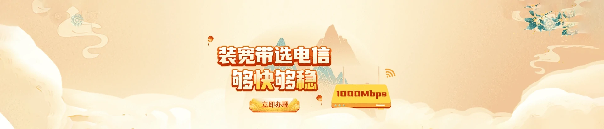 宝安区电信宽带