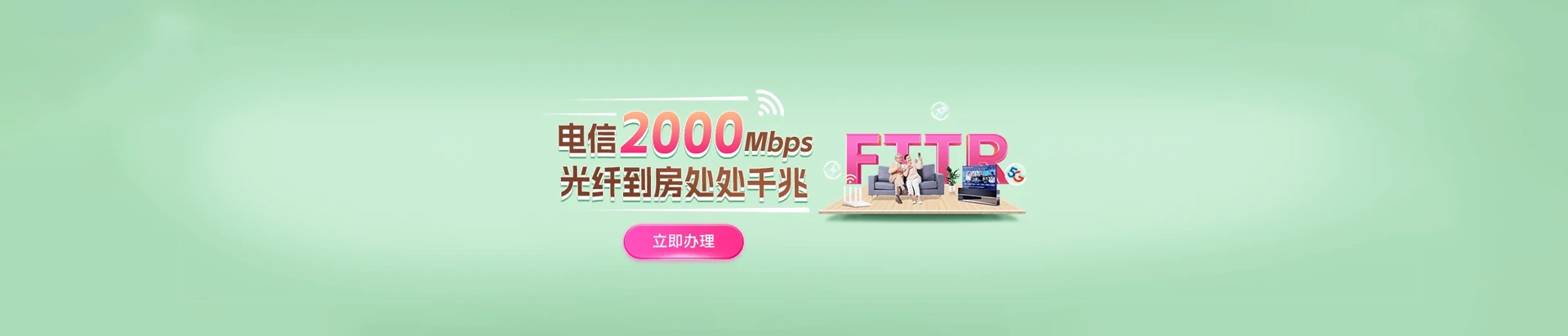 宝安区电信宽带