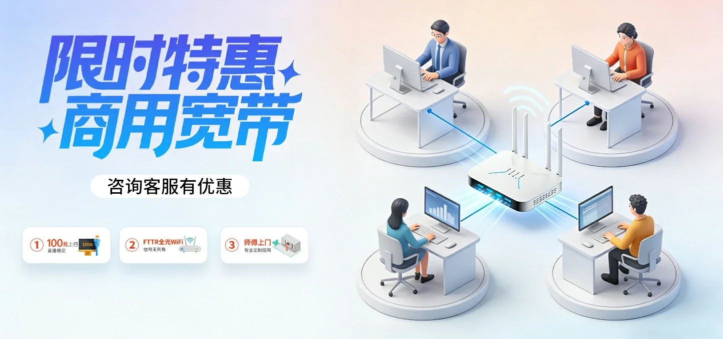 中国电信 宝安区电信宽带 宽带套餐
